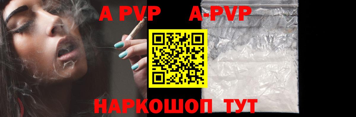 Кашира  купить  сайты  A PVP Соль  Alpha-PVP  Вход с VPN  A-PVP СК КРИС  А ПВП VHQ 
