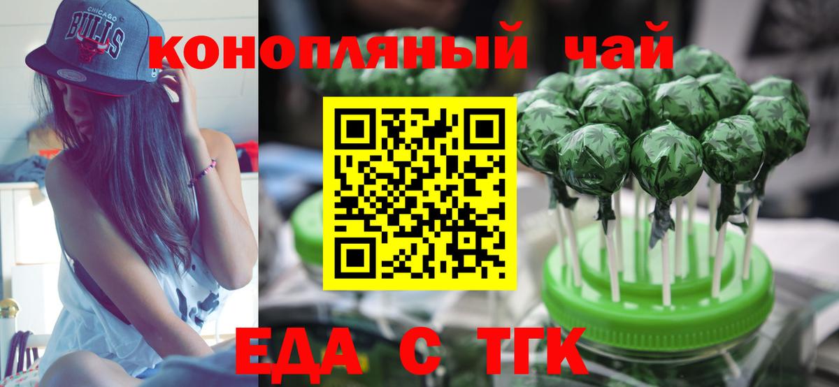 Кашира  Cannafood марихуана  Вход с VPN 