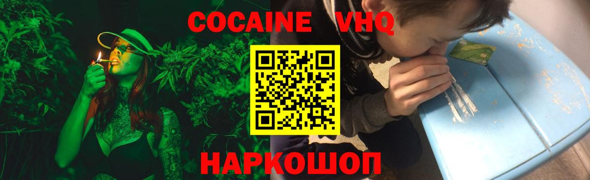 КОКАИН FishScale  КОКАИН Fish Scale  Вход с VPN  Кашира 