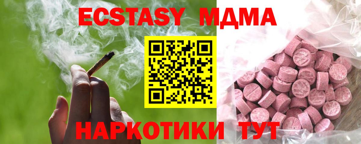 ЭКСТАЗИ  Вход с VPN  ЭКСТАЗИ MDMA  Кашира  ЭКСТАЗИ круглые 