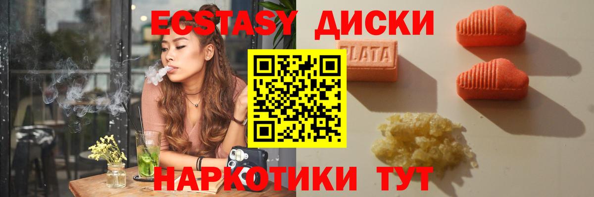 Ecstasy mix Кашира
