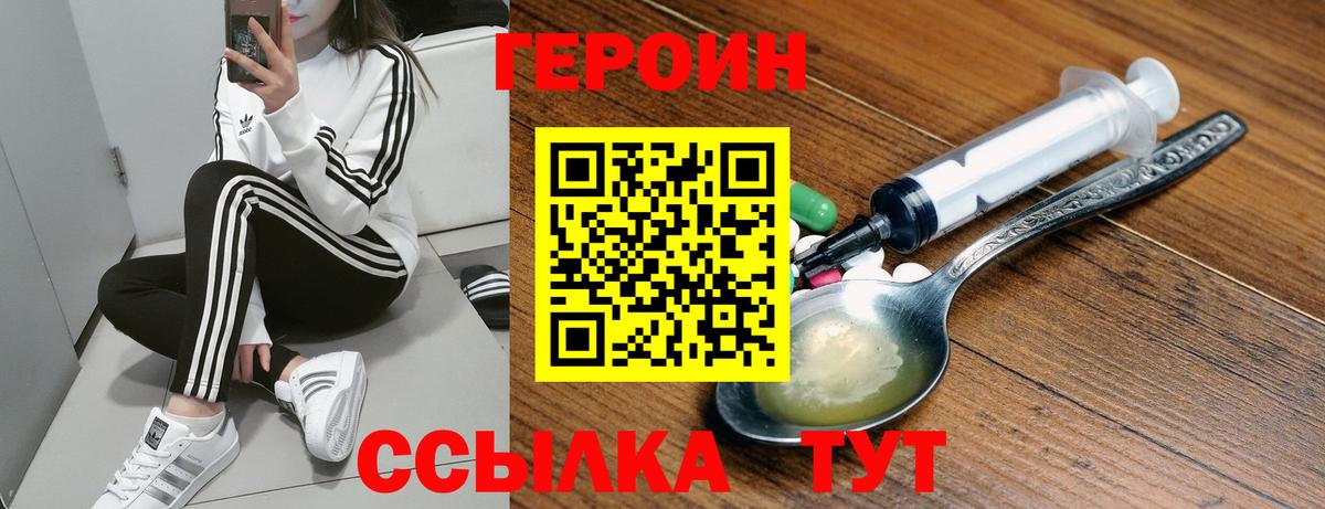 ГЕРОИН  Вход с VPN  Кашира  ГЕРОИН афганец 