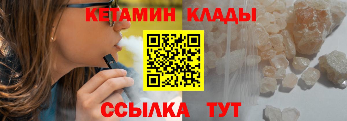 КЕТАМИН ketamine  Вход с VPN  Кашира 