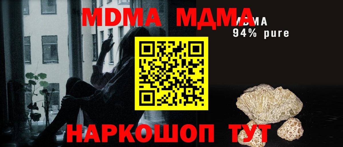 МДМА crystal  Вход с VPN  МДМА кристаллы  МДМА  Кашира 