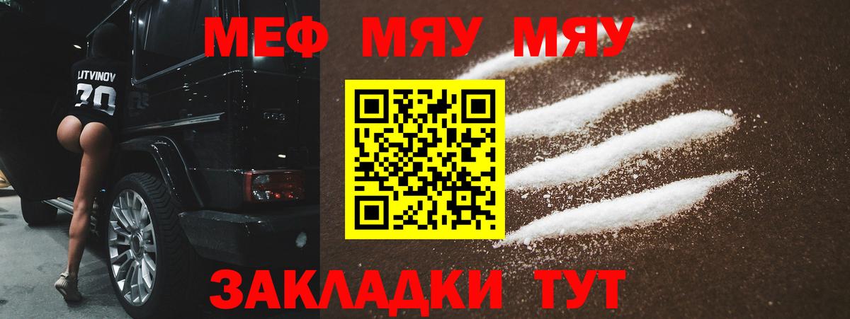 Мефедрон  МЕФ мяу мяу  Меф  МЯУ-МЯУ 4 MMC  Кашира  Вход с VPN 