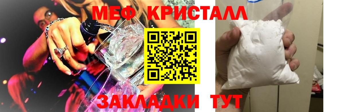 Меф мяу мяу  Кашира