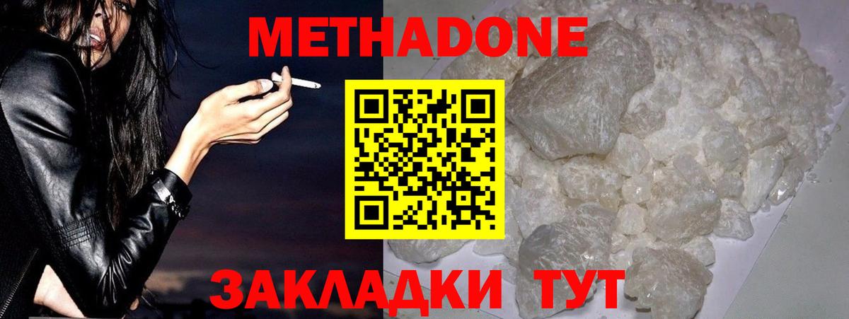 Кашира  МЕТАДОН мёд  Вход с VPN  Метадон белоснежный 
