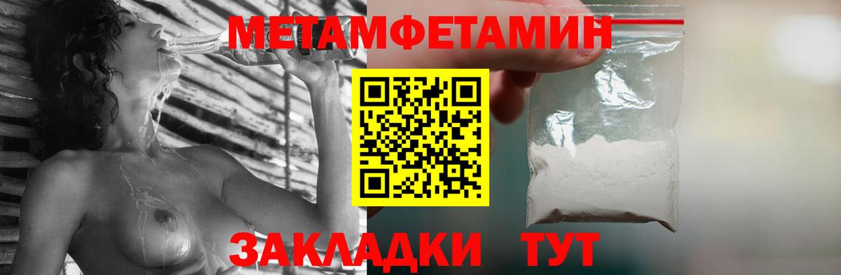 Первитин пудра Кашира